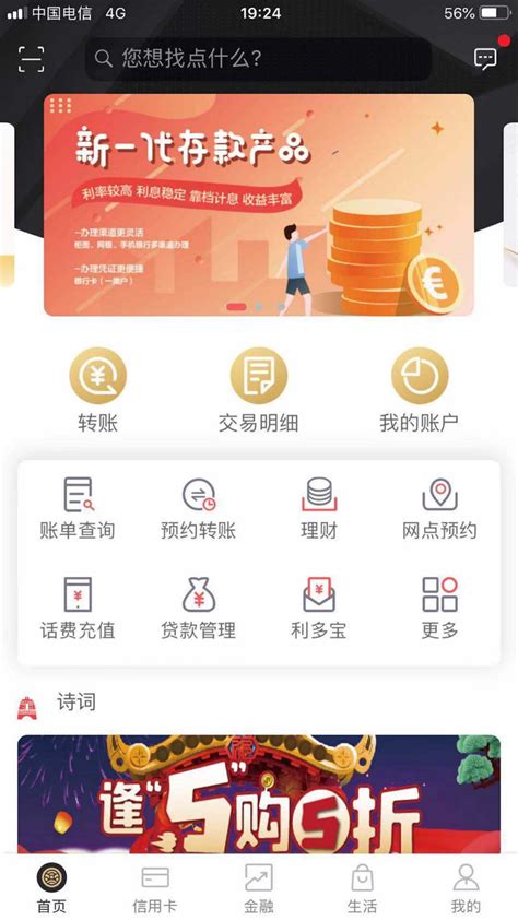 常熟农商银行下载2020安卓最新版_手机app官方版免费安装下载_豌豆荚