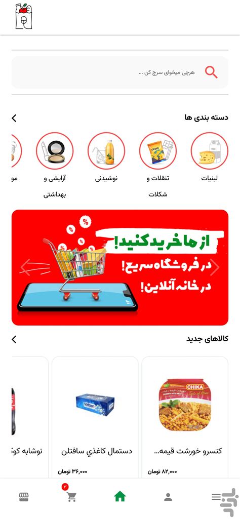 دانلود برنامه فروشگاه هایپر رحیمی اندروید | بازار