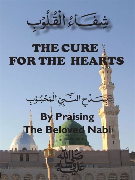 Image result for Prophet Muhammad Praise