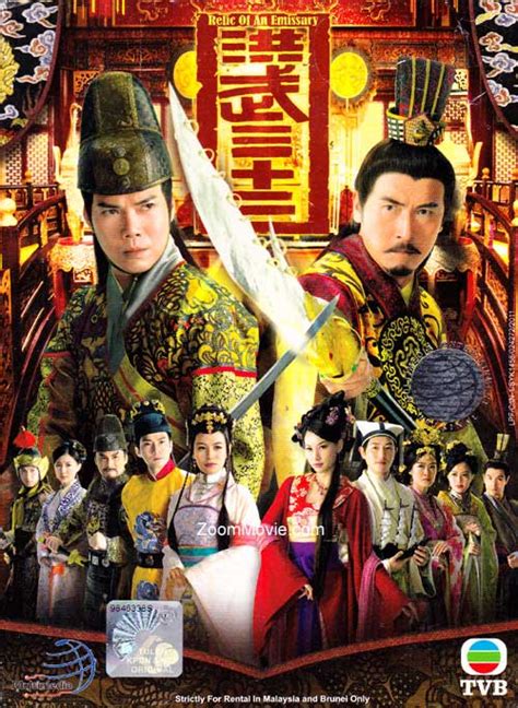 洪武三十二 (DVD) (2011)港剧 | 全1-30集完整版 中文字幕