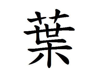 世界上最难写的汉字：“biang”字(简体42画/繁体56画)_探秘志