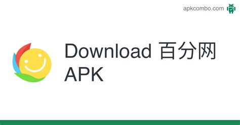 百分网 APK (Android App) - Free Download