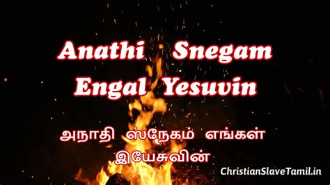 Tamil Christian Salvation Songs Lyrics | Gospel Songs Tamil
