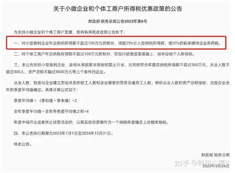 小微企业申报表填写——整合篇-搜狐