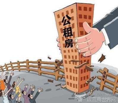 北京市使用公租房的家庭注意了 违规后将受到这些处罚 - 运营商世界网