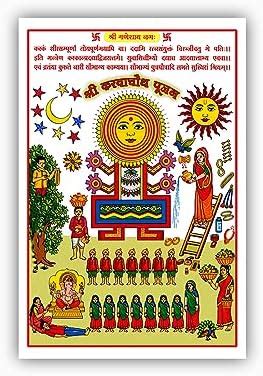 pnf Poster And Frames Art Print Of Karwa-Chauth-Vrat-Puja Wall Poster ...