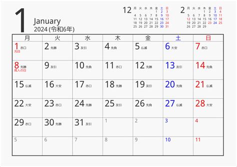 2024年日历表下载-正图网