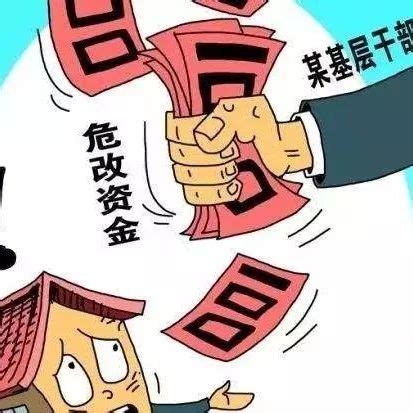 南京整治工程拆迁腐败:副区长受贿金条达1公斤|金条|受贿|拆迁_新浪新闻