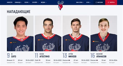 佐藤優がKHLニジニーノブゴロドと正式契約 – Ice Press Japan