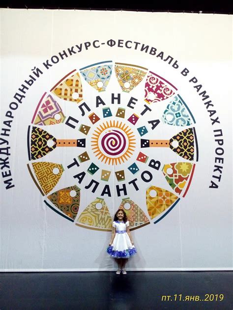 Картинки планета талантов (65 фото)