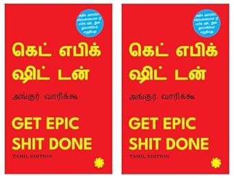 Amazon.in: Buy Get Epic Shit Done (Tamil) (Pack of 2) Book Online at ...