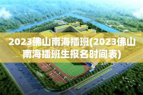 2022年上海插班生13所学校报名方法及流程 - 哔哩哔哩