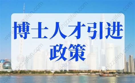 上海户口投靠落户政策，2022上海落户细则（条件+材料） -积分落户服务站 - 积分落户服务站