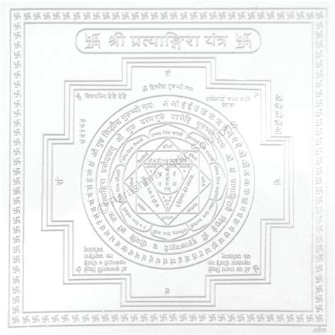 Arkam - Premium range of spiritual products|Arkam Pratyangira Yantra ...