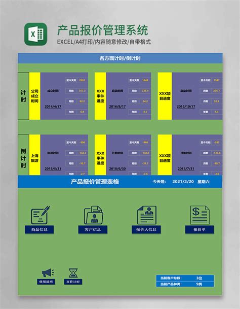 记录管理多个项目任务跟进情况，用 SeaTable 表格简单又方便 - 知乎