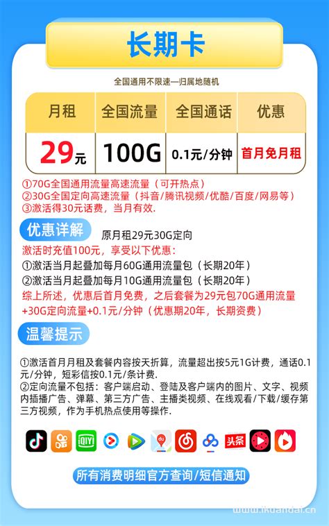 2022北京移动校园卡不限年龄申请！北京联通校园卡平均月租低至10元！还有300包年套餐吗？ - 知乎