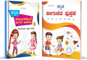 InIkao Kannada Writing Practise Books for kindergarten kids - 56 Pages ...