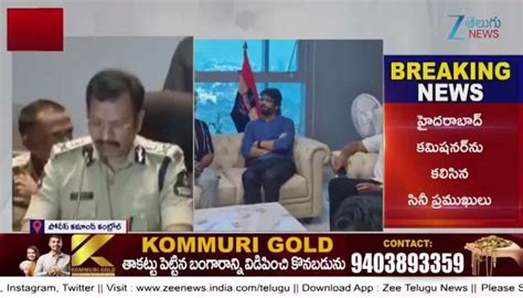 iBOMMA | Zee News Telugu