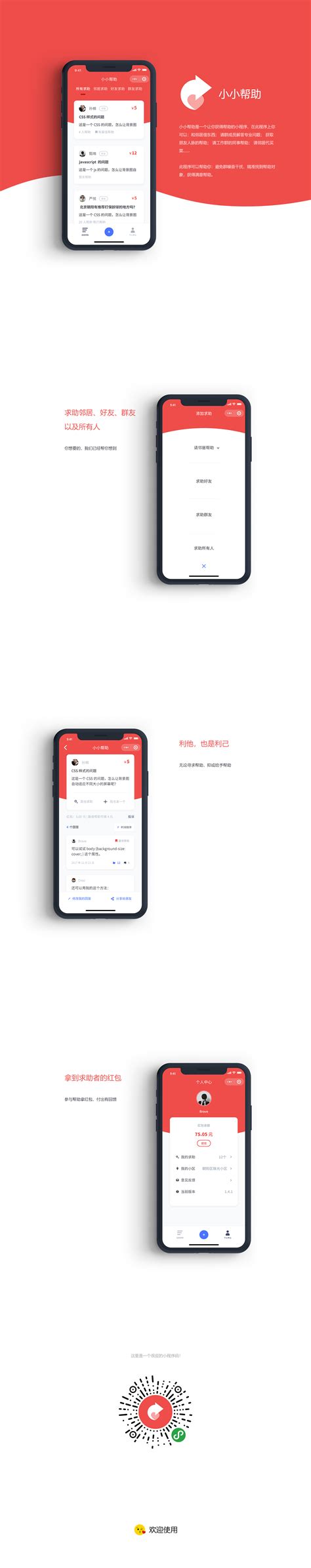 Mini Programming 的图像结果