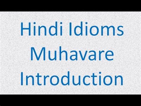 Hindi Idioms Lesson 1 - Muhavare Introduction Video Lecture