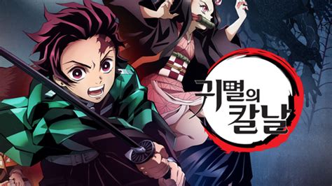 귀멸의 칼날 (자막) 25화 | TVING