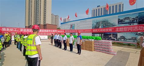 中国水电三局 工会工作 南阳市总工会到医圣祠项目“送清凉”