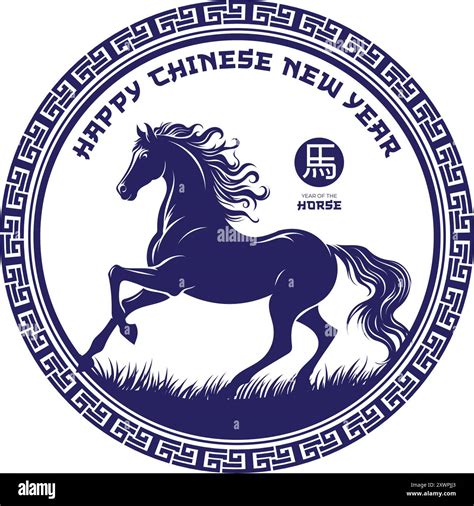 Year of the horse 2026 zodiac sign with monochrome handrawn design. Translation : Horse Stock ...