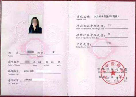 中华人民共和国专利代理师资格证书，想要不？-思博论坛