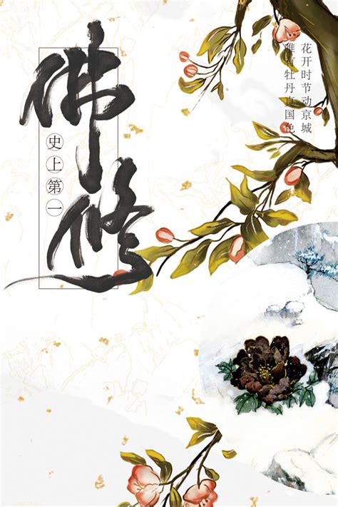 《史上第一佛修》青丘千夜_晋江文学城_【原创小说|纯爱小说】