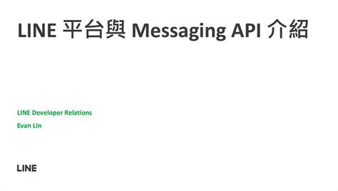 Line Messaging API Webhook 的图像结果