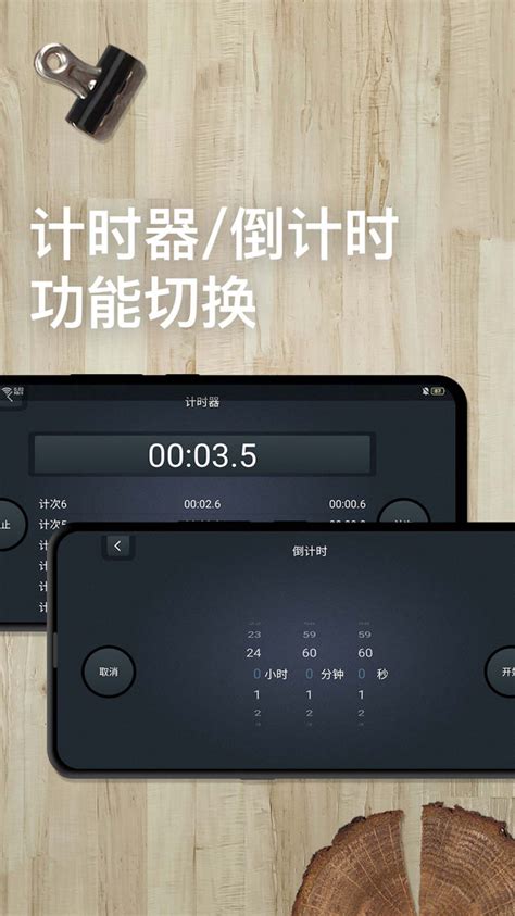 学习计时器app下载-学习计时器手机版官方最新版免费安装
