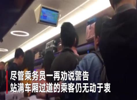 乘客挤爆车厢致高铁无法运行 乘务员喊没票的下车但没用_列车