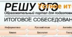русский и литература 865: Устное итоговое собеседование в 9 классе от ...