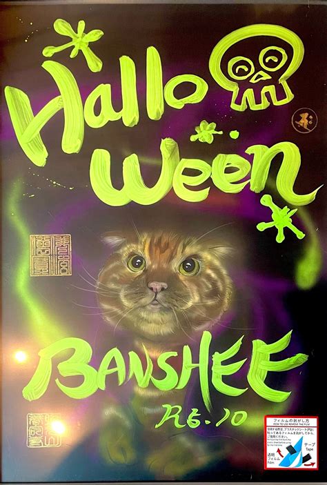 ハロウィンばんしー | BANSHEE SHOP
