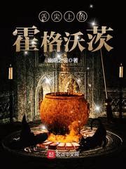 Hogwarts On The Tip Of The Tongue EP1-10 FULL | 舌尖上的霍格沃茨 - YouTube