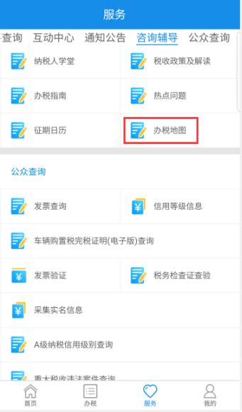 辽宁移动办税app下载-辽宁移动办税手机app下载v6.3.1.160 官方安卓版-旋风软件园