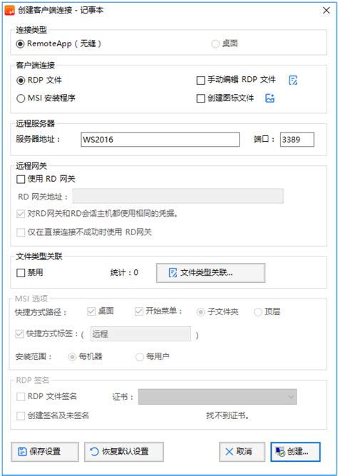 Remote Connect Create Rtz File 的图像结果