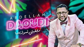Trending Music videos in YouTube Morocco