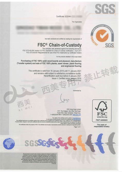 FSC认证/PEFC认证/森林认证/体系认证——青岛中捷佳信企业管理咨询有限公司