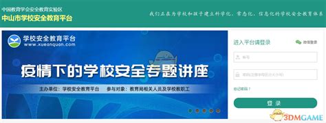 2023年中山市学前教育宣传月启动仪式_广东省教育厅网站