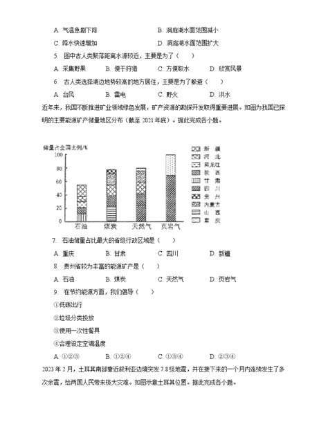 2022年贵州省贵阳市中考化学试卷（PDF版 含解析）-21世纪教育网