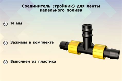Тройник d=18х18х16мм (1043)