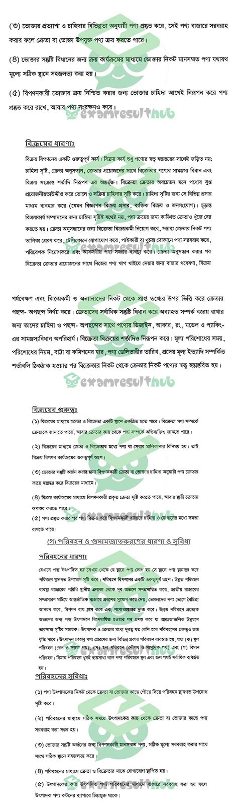 Image result for HSC 2021 Assignment Management 2nd Week Answer