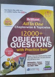 Brilliant aii in one 10th: Buy Brilliant aii in one 10th by Brilliant ...
