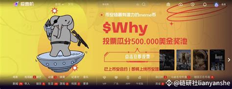 Today, when I opened Ai Yi Fan to binge-watch, I found that | 链研社 ...