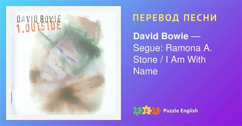 Текст и перевод песни Segue: Ramona A. Stone / I Am With Name David ...