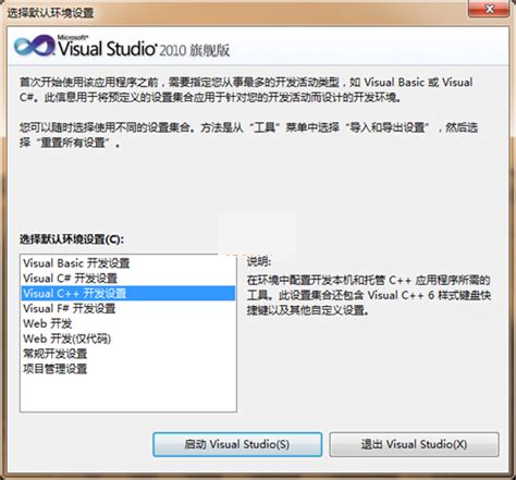 vs2010中文版下载-visual studio 2010旗舰版下载含msdn版-当易网