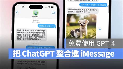 把 ChatGPT 整合到 iMessage!Mion 讓你在蘋果裝置上免費用 GPT-4 聊天機器人 - 蘋果仁 - 果仁 iPhone ...