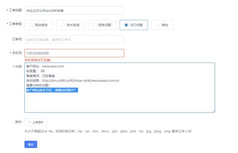 申请网站SEO分析流程通知-祥云平台网站建设公司