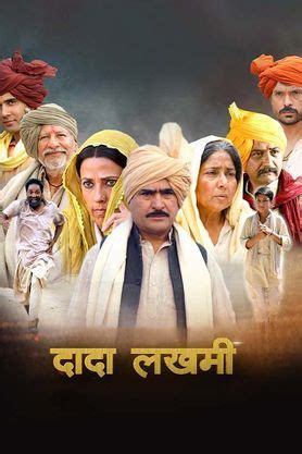 Dada Lakhmi (2023) - Movie | Reviews, Cast & Release Date in chennai ...